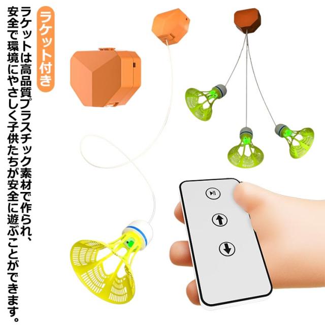 ラケット付き！自動バックバトミントン 一人 バドミントン 練習 戻ってくる 自動バックバドミントン 室内バトミントン 自動リターン 室内 バドミントン