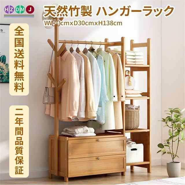 木製 ハンガーラック 幅80cm 頑丈 おしゃれ 衣類 収納 衣替え 省スペース おしゃれ 一人暮らし 洋服掛け 耐荷重55kg コンパクト 家庭用 北欧