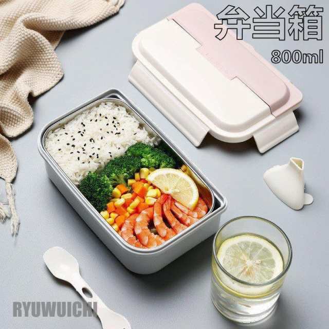 弁当箱 1段 ランチ 大容量 ステンレス 800ml ランチボックス アウトレット スプーン付き 大人 子ども 女性 男性 通勤