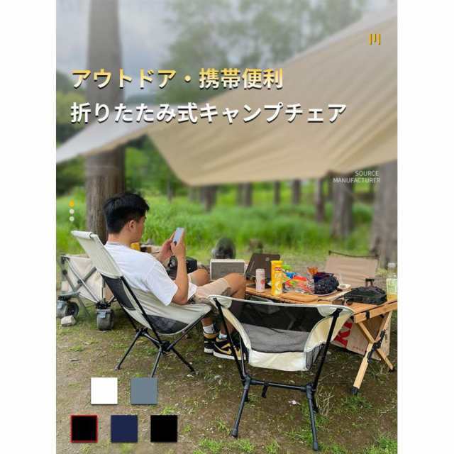 アウトドアチェア 軽量 折りたたみ 5色 レジャーチェア 椅子 チェア コンパクト 折りたたみ キャンプ 運動会 花火 海水浴 登山 釣り バーベキュー ツーリ 夏