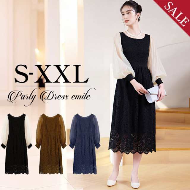 ドレス パーティードレス フォーマルワンピース  結婚式 お呼ばれ ワンピース 大きいサイズ emile0354 体型カバー 二次会 オケージョン フォーマル 卒業式 同窓会 二次会