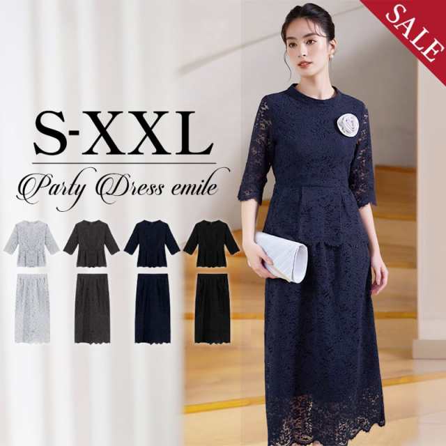 パーティードレス スーツ レディース 2点セット 大きい 大きいサイズ 入学式 卒業式 仕事 卒園式 入園式 パーティードレス emile0349 ブラックフォーマル スカート ワンピース ワンピーススーツ 仕事