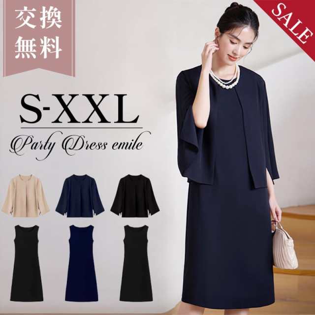 スーツ レディース 2点セット 大きい 大きいサイズ 入学式 卒業式 仕事 卒園式 入園式 パーティードレス emile0342 ブラックフォーマル スカート ワンピース ワンピーススーツ 喪服 礼服 通勤 仕事 リクルート