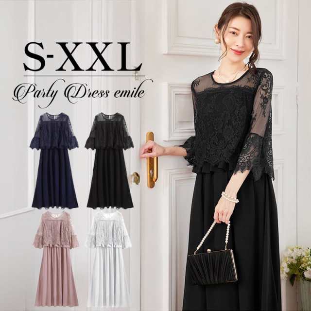 ドレス 結婚式 お呼ばれ ワンピース パーティードレス フォーマルワンピース  結婚式ドレス 二次会 ドレス 体型カバー 卒業式 同窓会 ロングドレス フォーマル emile0178