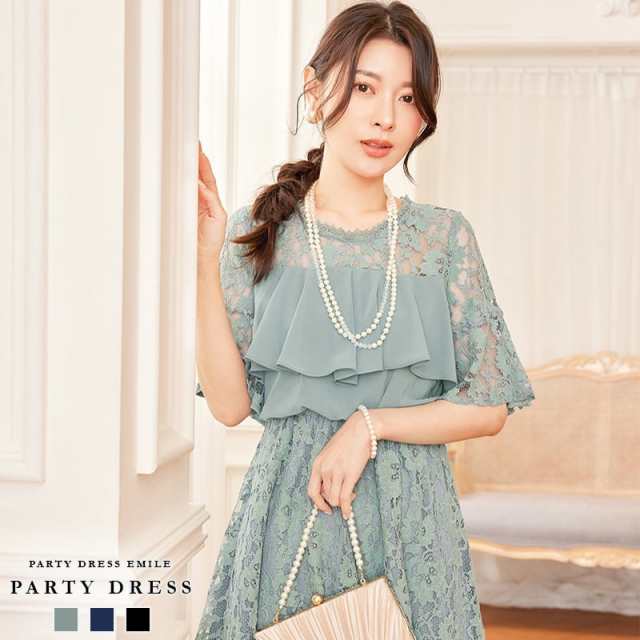 お呼ばれドレス パーティードレス フォーマルワンピース  結婚式 ドレス お呼ばれ ワンピース オケージョン 大きいサイズ ロングドレス ロング フォーマル emile0175