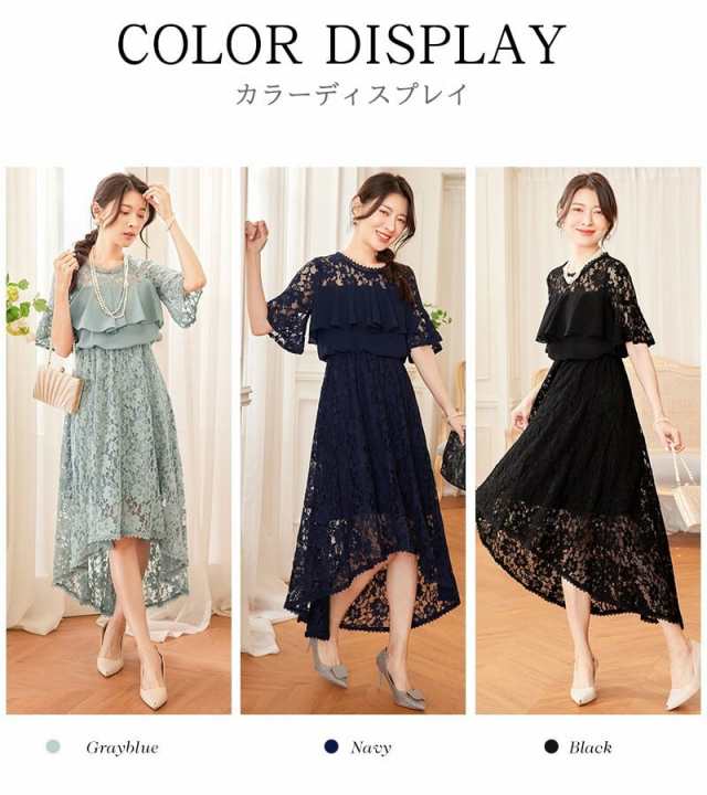 お呼ばれドレス パーティードレス フォーマルワンピース 結婚式 ドレス