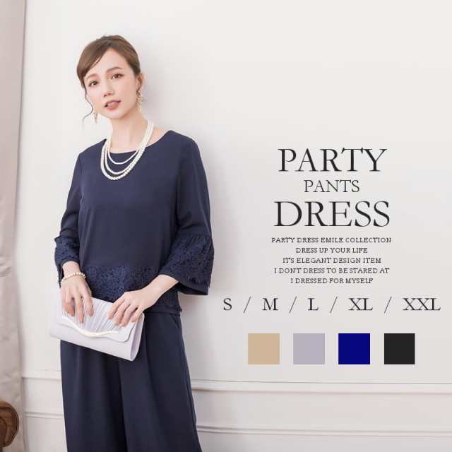パーティードレス パンツ 結婚式 お呼ばれ 二次会 ドレス パンツドレス セットアップ 入学式 卒業式 パンツスーツ スーツ レディース emile0151 ビジネス ブラックフォーマル