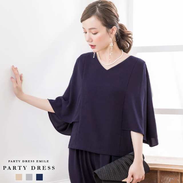 結婚式 ドレス 2点セット パーティドレス パンツ お呼ばれドレス 二次会 パンツスーツ スーツ レディース 体型カバー 大きいサイズ フォーマル emile0117