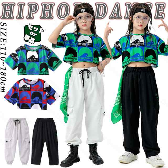 2023新着 躍動感いっぱい キッズダンス 衣装 110 120 130 140 150 160 170 180 写真映えいい 女の子ファッション おしゃれ ゆったり 衣装 子ども服 おしゃれ トップ