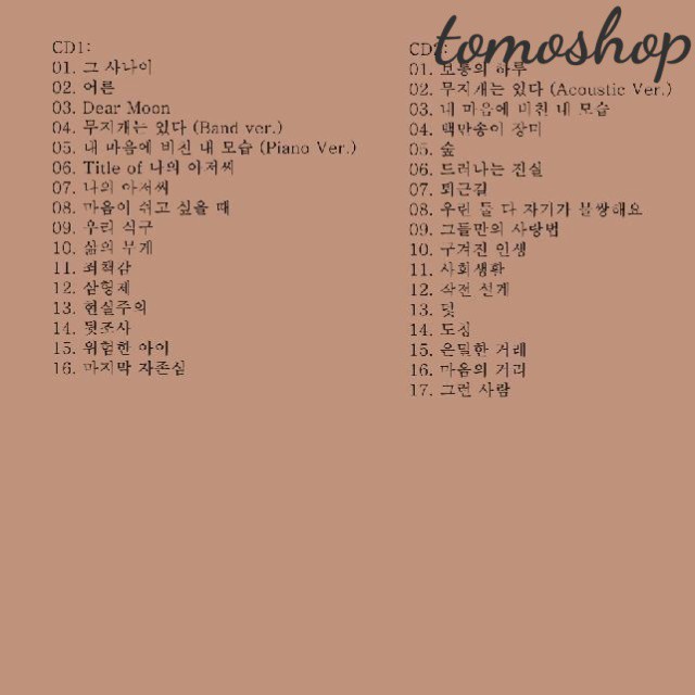 ★新品　廃盤　希少★韓国ドラマ「私のおじさん」OST CD サウンドトラック Amazon.co.jp: 廃盤 希少韓国ドラマ マイディアミスター?私のおじさん