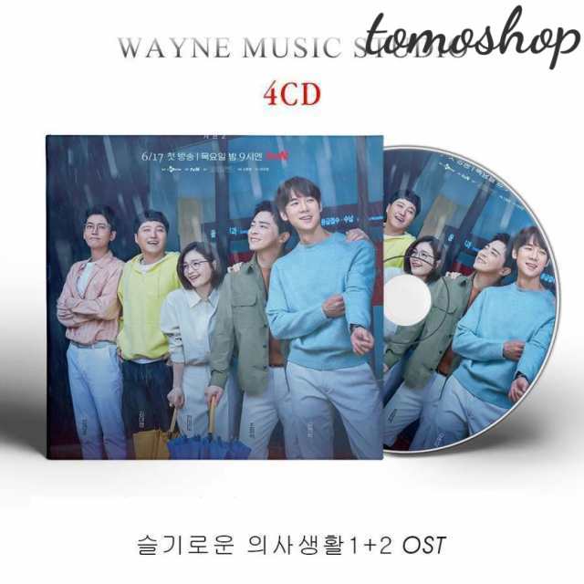 韓国ドラマ「賢い医師生活1+2」OST オリジナル サウンドトラック CDの