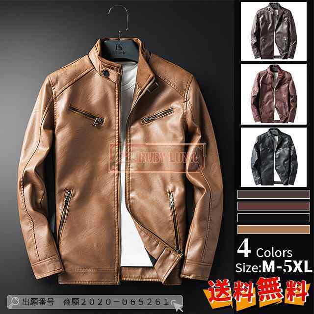 最安挑戦 冬新作 新作 送料無料 ライダースジャケット メンズ ジャケット 革ジャン レザージャケット 合成皮革 PU 防風 撥水 通勤 通学 ブルゾン ジャンパー 大きいサイズ カジュアル 軽量服 かっこいい