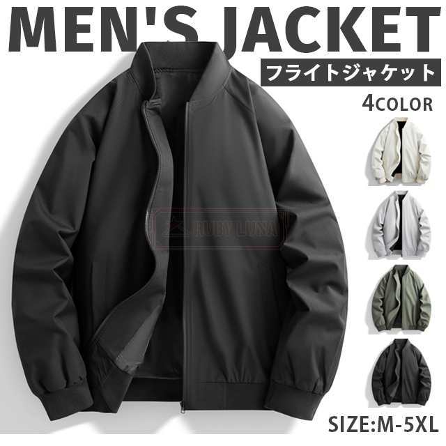 最安挑戦 冬新作 新作 送料無料 ジャケット メンズ フライトジャケット 立ち襟 野球ユニフォーム シンプル MA-1ジャケット アウトドア防風 防寒 春秋冬 ウインドブレーカー 無地 ショートコート スポーツウェア 春服 秋服
