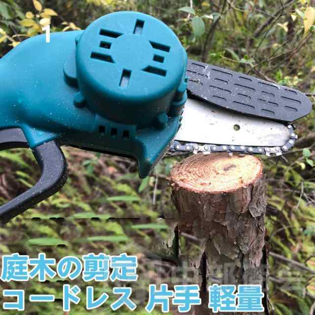 高枝切り 充電式チェーンソー コードレス 130-270cm 伸縮可能 20cm径高枝切断 6インチ 高枝切りバサミ のこぎり 長さ調節 1台2役 高枝切り 充電式チェーンソー コードレス 130-270cm 伸縮可能 20cm径