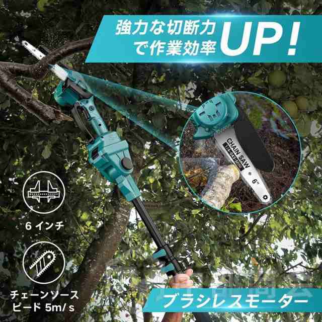 高枝切り 充電式チェーンソー コードレス 130-270cm 伸縮可能 20cm径高枝切断 6インチ 高枝切りバサミ のこぎり 長さ調節 1台2役 高枝切り 充電式チェーンソー コードレス 130-270cm 伸縮可能 20cm径