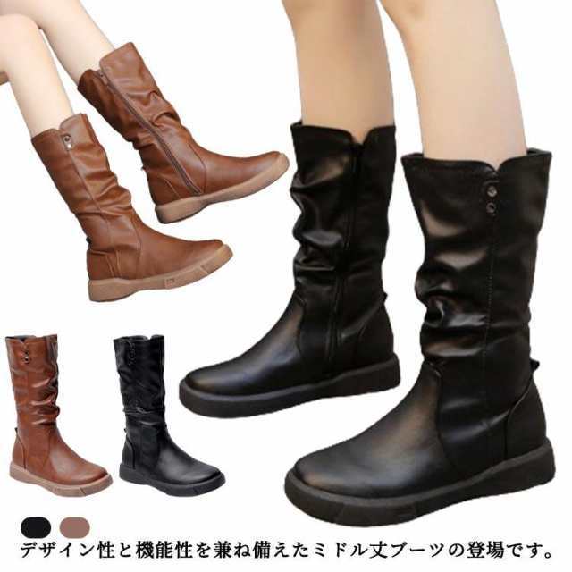 ミドルブーツ レディース ロングブーツ ぺたんこ サイドジップ 大きいサイズ 防水 フェイクレザー 秋冬 防寒 歩きやすい 防滑 美脚 おしゃれ ミド