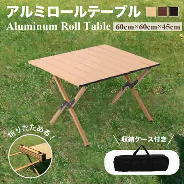 折りたたみ テーブル 収納バッグ付き 木目 ローテーブル Sサイズ 60*60*45cm 大きい アウトドアテーブル アルミ製 軽量 コンパクト レジャーテーブル 天板 折り畳み アウトドア 運動会 