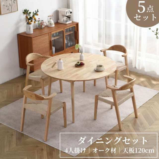 ダイニングセット 折りたたみダイニング 4人用」の人気商品一覧 | 安い