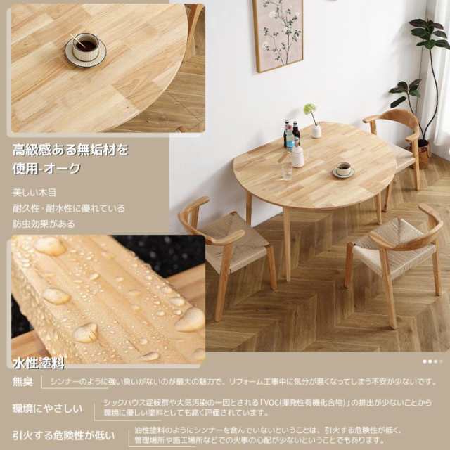 ダイニングテーブル1点×チェア4脚 4人用 伸長式ダイニングテーブル