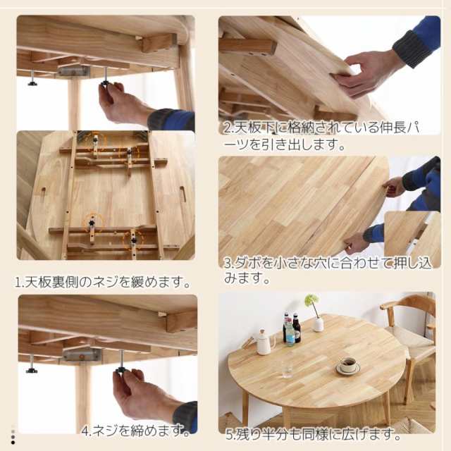 ダイニングテーブル1点×チェア4脚 4人用 伸長式ダイニングテーブル