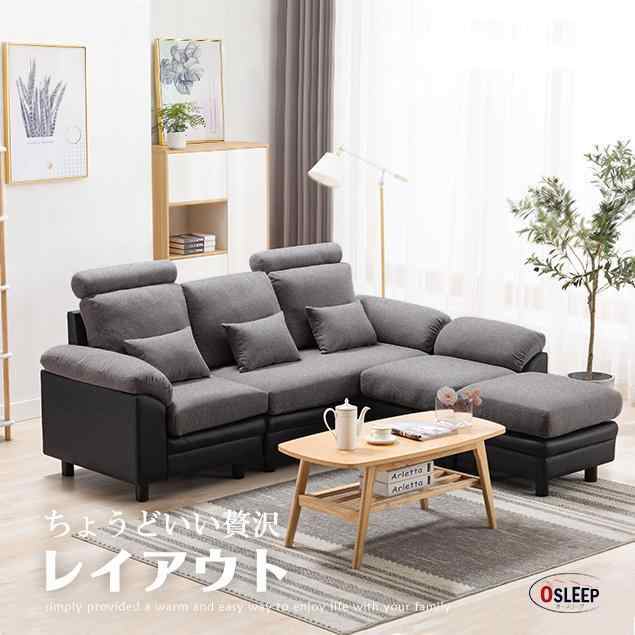 ソファー 3人掛け ハイバック ファブリック 弾力 自由レイアウト L字