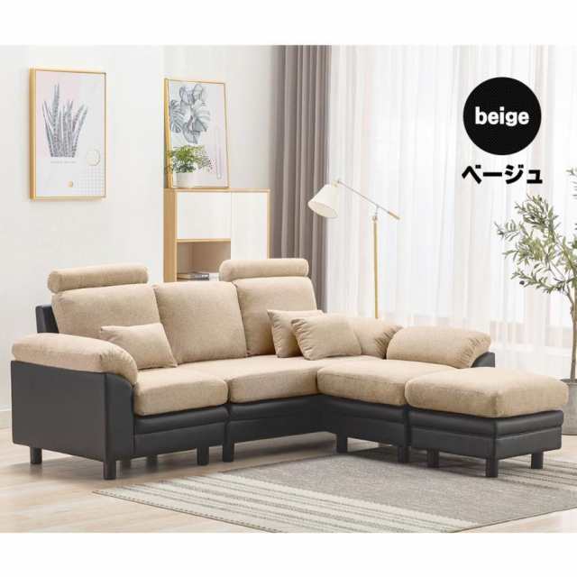 ソファー 3人掛け ハイバック ファブリック 弾力 自由レイアウト L字