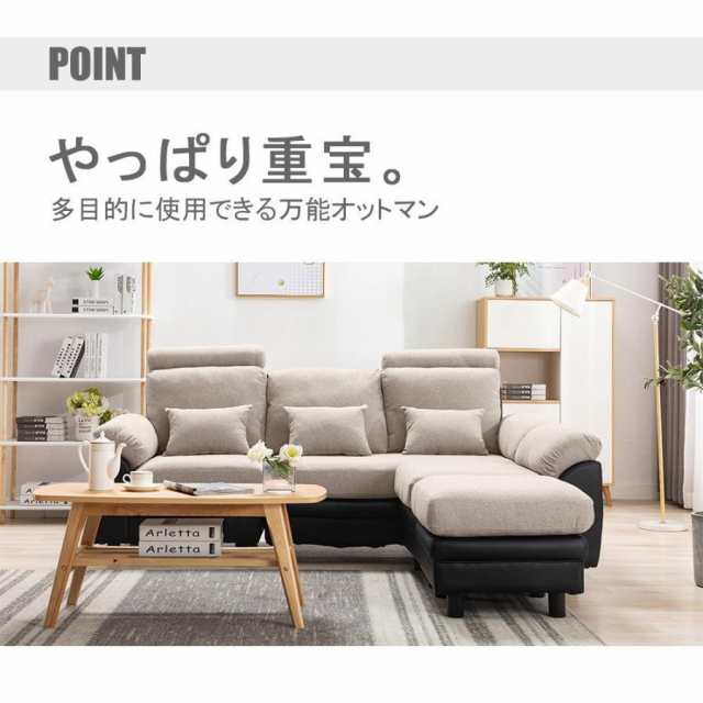 ソファー 3人掛け ハイバック ファブリック 弾力 自由レイアウト L字