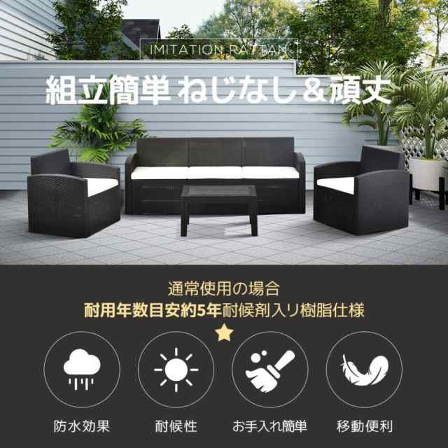 ガーデンファニチャー 4点 ラタン調 5人掛け ガーデンテーブルセット