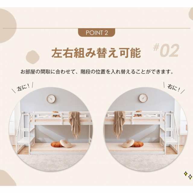 二段ベッド 階段付き シングル 木製 システムベッド ロフト