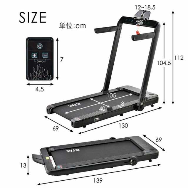 電動ランニングマシン ルームランナー 低床設計 MAX10km&frasl;h 薄型 シンプル オシャレ ダイエット器具 有酸素運動 静音 折り  電動ランニングマシン ルームランナー 低床設計 MAX14km&frasl;h BTM 薄型 シンプル オシャレ 2way操作 有酸素運動 静音 折り 公式通販