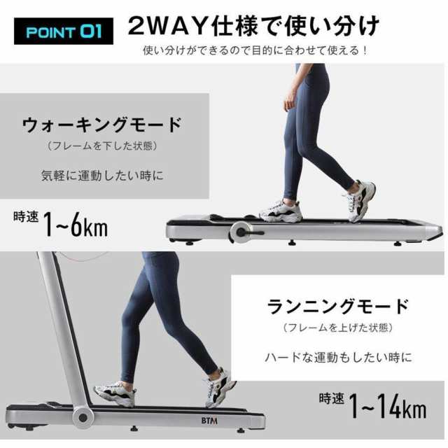 電動ランニングマシン ルームランナー 低床設計 MAX14km&frasl;h BTM 薄型