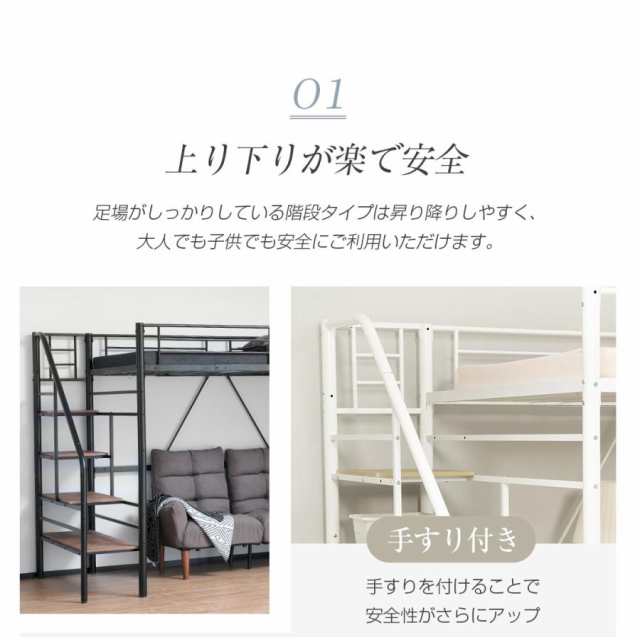 ロフトベッド 階段付き パイプベッド セミダブル SD コンセント付き