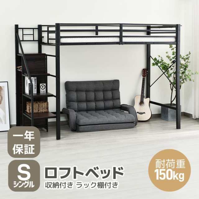 ロフトベッド シングル システムベットコンセント付き 収納付き ロフトベッド シングル システムベットコンセント付き 収納付き