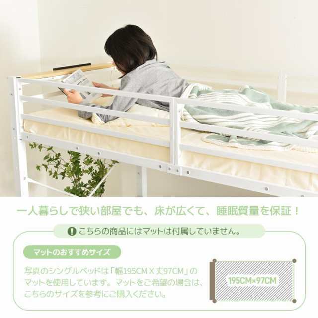 ロフトベッド シングル システムベットコンセント付き 収納付き ロフトベッド シングル システムベットコンセント付き 収納付き