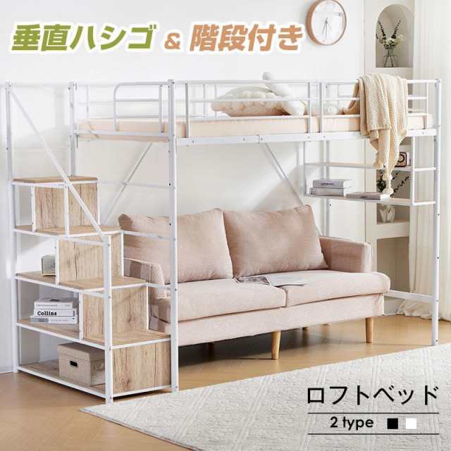 ロフトベッド 子供 片側手すり付き 収納付き パイプベッド ロフトベッド 子供 片側手すり付き 収納付き パイプベッド
