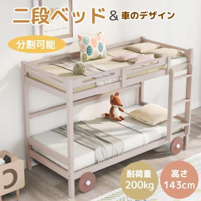 二段ベッド 木製ベッド 子供用 大人用 ベッド 2段ベッド 耐震 二段ベッド 木製ベッド 子供用 大人用 ベッド 2段ベッド 耐震