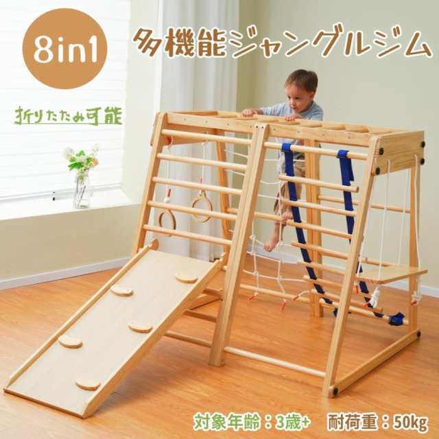 木製ジャングルジム 滑り台 雲梯