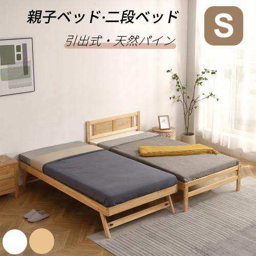 ナチュラル】親子ベッド 二段ベッド ウッドベッド ディベッド