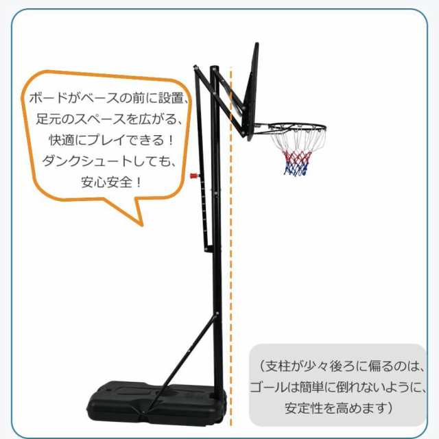 バスケットゴール公式ミニバス対応6段階高さ調節230-305cm移動可 工具