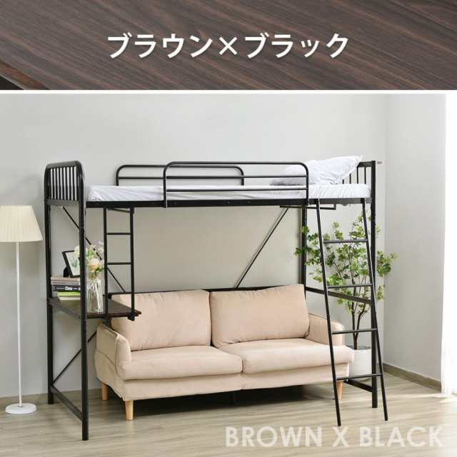 システムベット ロフトベッド シングル デスク付き コンセント付き