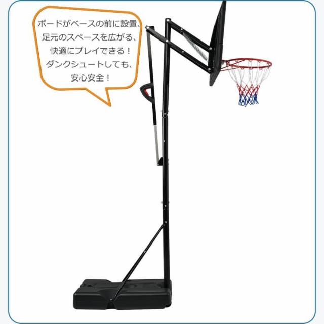 バスケットゴール ワンタッチで6段階高さ調節 公式＆ミニバス 230-305cm