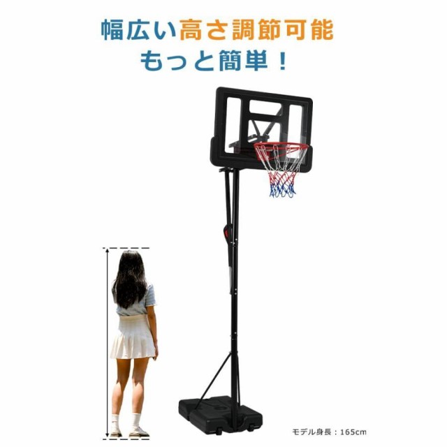 バスケットゴール公式ミニバス対応6段階高さ調節230-305cm移動可 工具