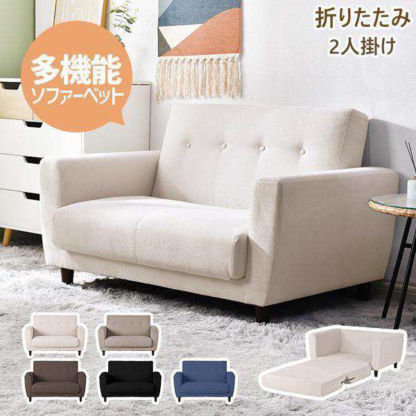 ソファーベッド 2人掛け 脚付き ソファベッド ベッド 3way ソファーベッド 2人掛け 脚付き ソファベッド ベッド 3way