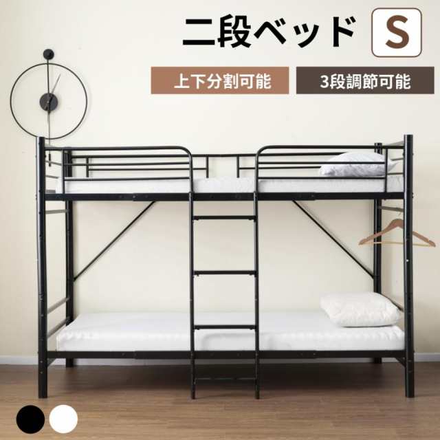二段ベッド 二段ベッドパイプ 耐震 子供ベッド 子供部屋 社員寮 学生寮