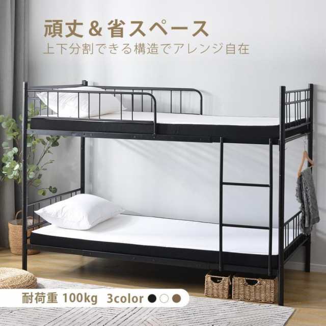 二段ベッド 分別可能 2段ベッド パイプベッド 子供ベッド ロフト スチール 耐震 ベッド シングル 頑丈 二段ベット 大人用 子供 分別可能 2段ベッド パイプ パイプベッド 子供