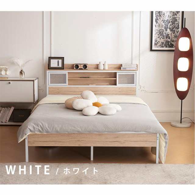 ベッドフレーム セミダブル パイプベッドコンセント付き下収納