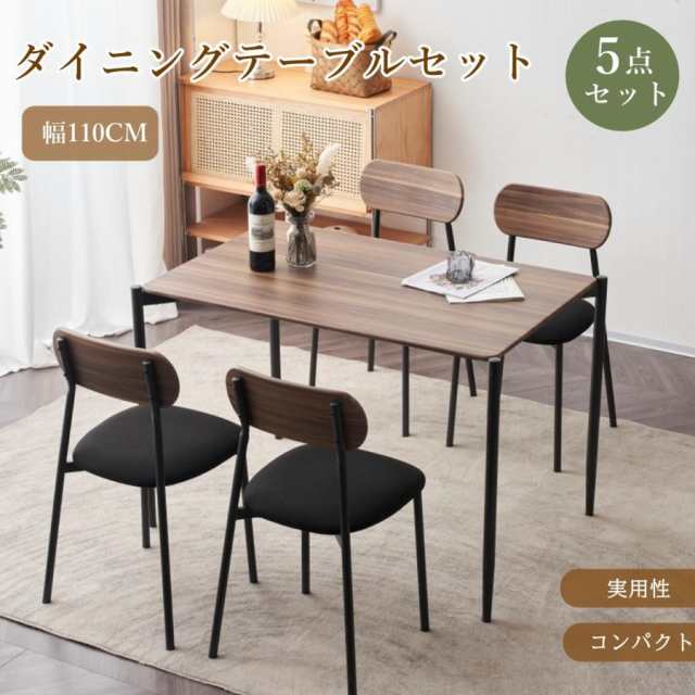 送料無料 ダイニングテーブル セット 4人 110cm テーブル チェア4脚 送料無料 ダイニングテーブル セット 4人 110cm テーブル チェア4脚