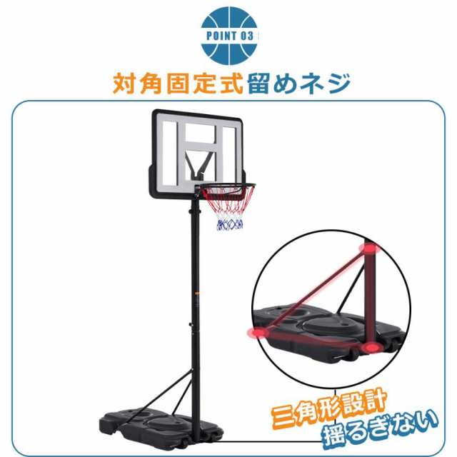 バスケットゴール 屋外 家庭用 135～305cm 調整可 移動可 ミニバス対応