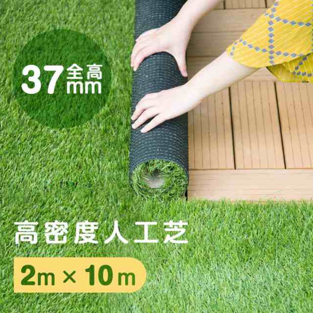人工芝 ロール 2m×10m 芝丈35mm ピン42本 4色立体感