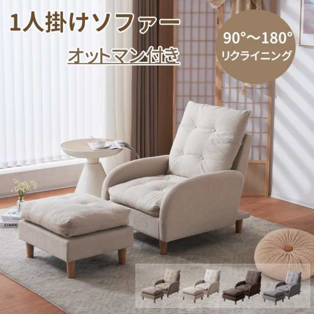 1人掛けソファーソファベッド 肘付き高座椅子リクライニング
